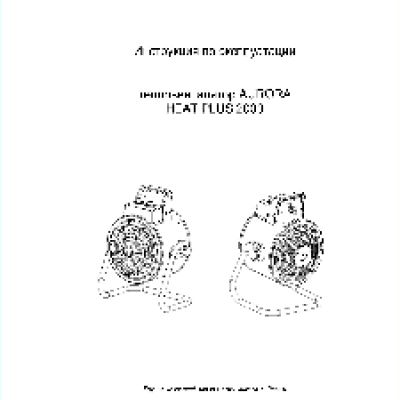 AURORA HEAT PLUS 2000