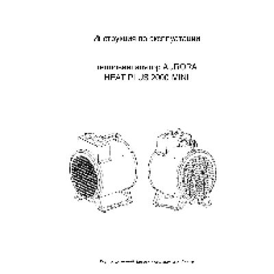 AURORA HEAT PLUS 2000 MINI