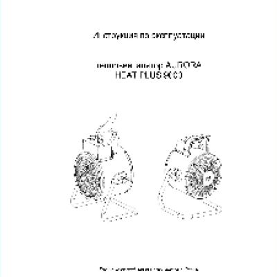 AURORA HEAT PLUS 9000