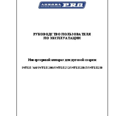 AURORA PRO INTER 250 Mosfet