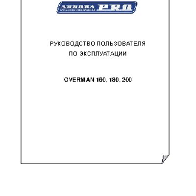 AURORA PRO OVERMAN 180