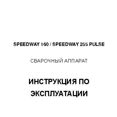 AURORA PRO SPEEDWAY 160 IGBT