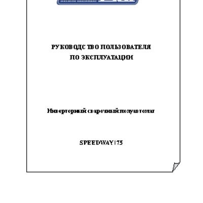 AURORA PRO SPEEDWAY 175 IGBT