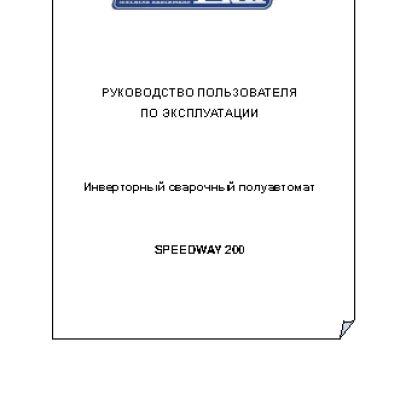 AURORA PRO SPEEDWAY 200 (MIG/MAG+MMA)