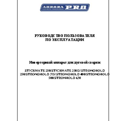 AURORA PRO STICKMATE 250