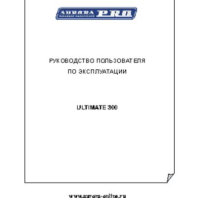 AURORA PRO ULTIMATE 300 D (MIG/MAG+MMA)