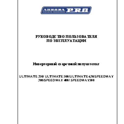 AURORA PRO ULTIMATE 350 (MIG/MAG+MMA)