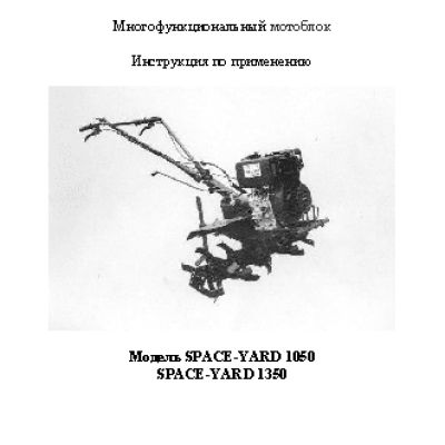 AURORA SPACE-YARD 1050 EASY