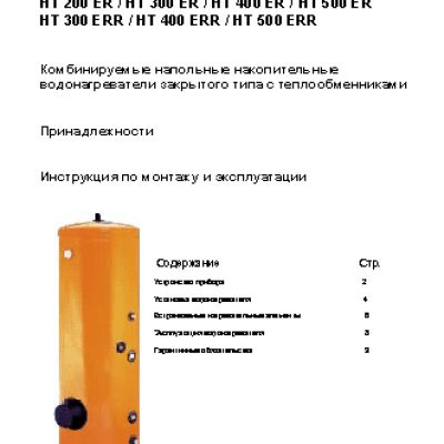 AUSTRIA EMAIL HT 300 ER