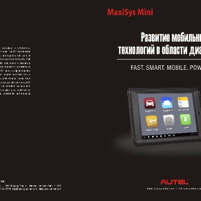 AUTEL MaxiSYS905 mini