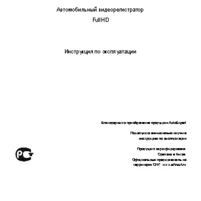 AUTOEXPERT AutoExpert DVR-810