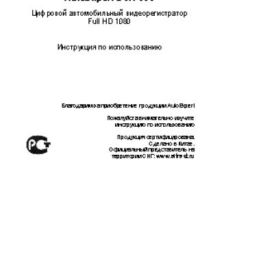 AUTOEXPERT AutoExpert DVR-860