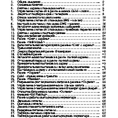 AUTOLIS Mobile Set v2.1