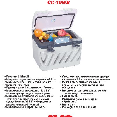 AVS CC-19WB 19л 12V/220V