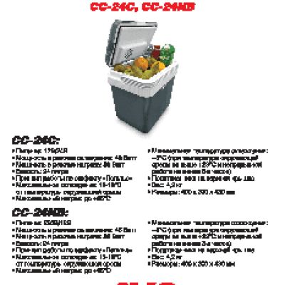 AVS CC-24C 24л 12V/24V