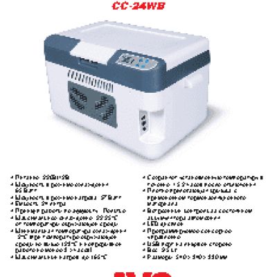 AVS CC-24WB 24л 12V/220V