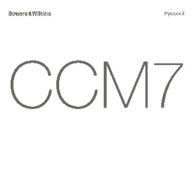B&W CCM 7.3