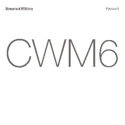 B&W CWM 652