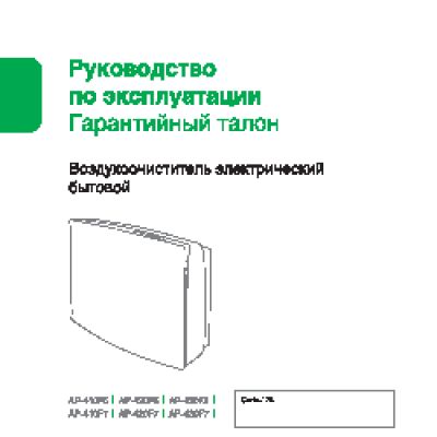 BALLU AP-420F7 Home nature