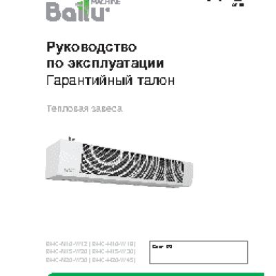 BALLU BHC-H15-W30