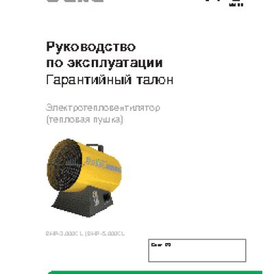 BALLU BHP–5.000 CL