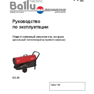 BALLU Biemmedue Arcotherm GE 20