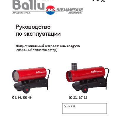 BALLU Biemmedue Arcotherm EC 32