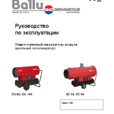 BALLU Biemmedue Arcotherm GE 105