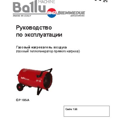 BALLU Biemmedue Arcotherm GP 105А C