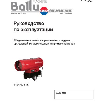 BALLU Biemmedue Arcotherm PHOEN 110