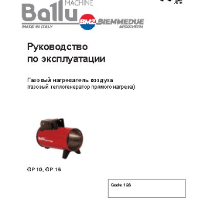 BALLU Biemmedue GP 18M C