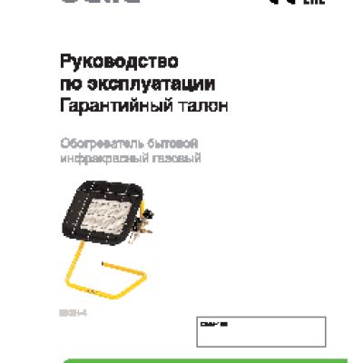 BALLU BIGH-4 Gas Compact