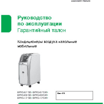 BALLU BPAC-09 CM Smart Mechanic