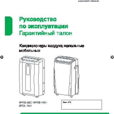 BALLU BPES-12C Classic