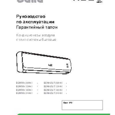 BALLU BSWI-12H N1 ECO