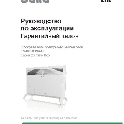 BALLU Camino Eco BEC/EM-1000