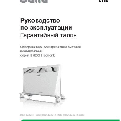 BALLU Enzo BEC/EZER-2000