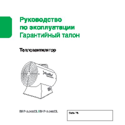 BALLU EXPERT BHP-3.000CL