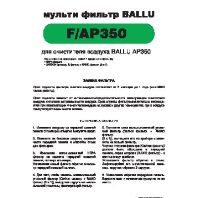 BALLU F/AP350