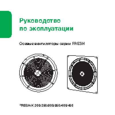 BALLU Machine FRESH-К 300