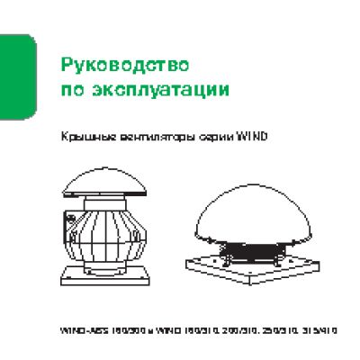 BALLU Machine WIND ABS 160/300