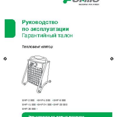 BALLU MASTER BHP-5.000