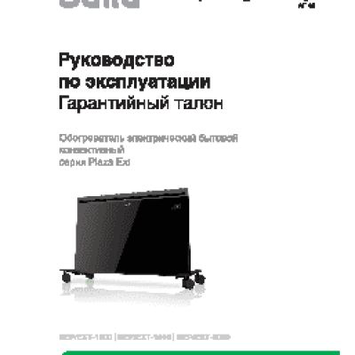 BALLU Plaza EXT BEP/EXT-1500