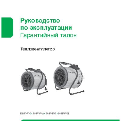 BALLU PRORAB BHP-P-5