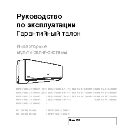 BALLU Super Free Match B2OI-FM/out-20H N1