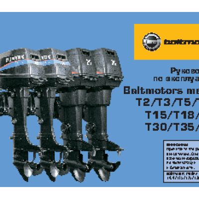 BALTMOTOPS BALTMOTORS MARINE 9, 9/15/18