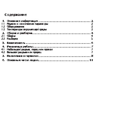 BALTMOTOPS BALTMOTORS MARINE НЕМАН 320/360/380/420