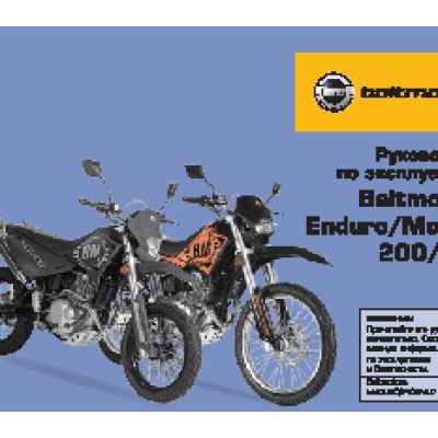 BALTMOTOPS Motard 200 DD