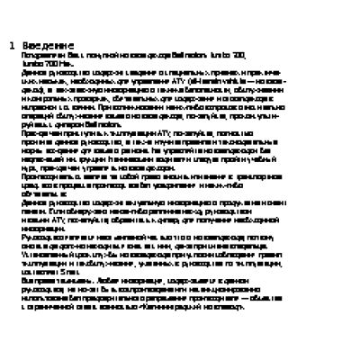 BALTMOTOPS Jumbo 700 MAX Lux