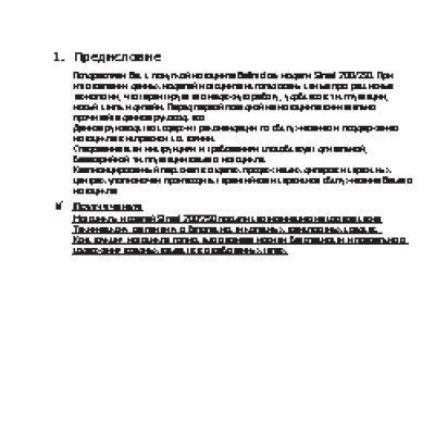 BALTMOTOPS Street 200 DD